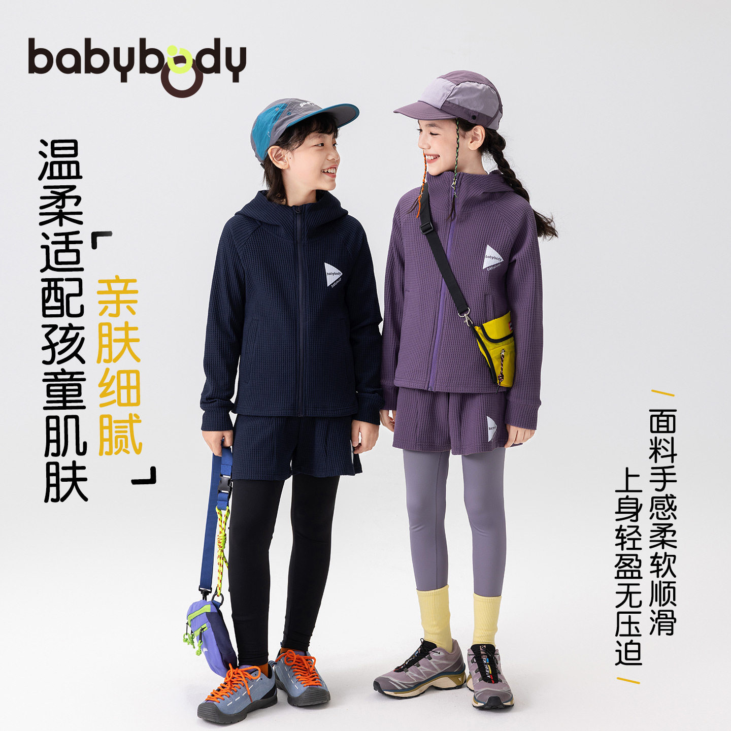 babybody童装女童秋衣套装男童外套运动服2026秋季新款儿童训练服