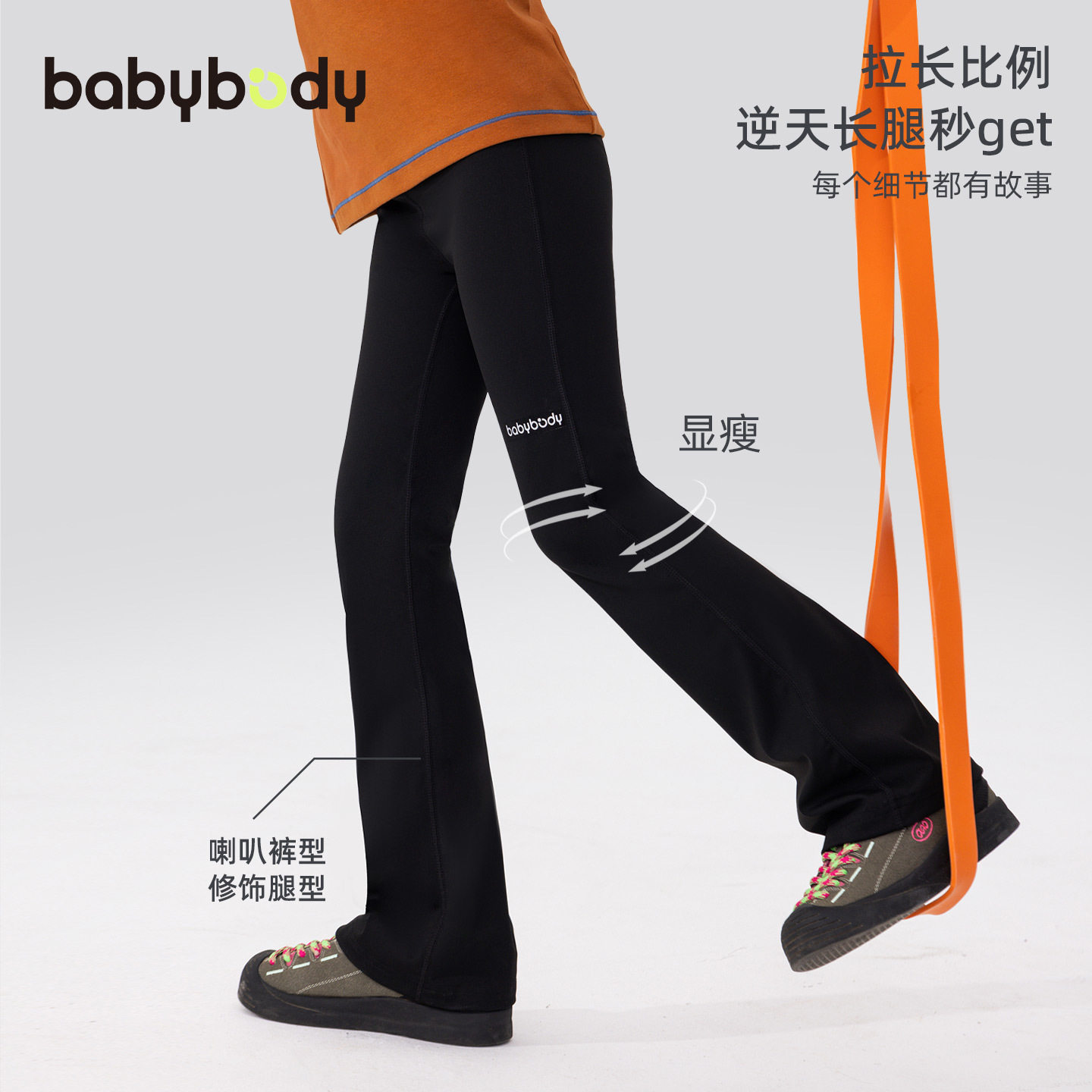 babybody童装女童裤子春秋瑜伽裤2026秋季新款长裤儿童微喇裤秋装
