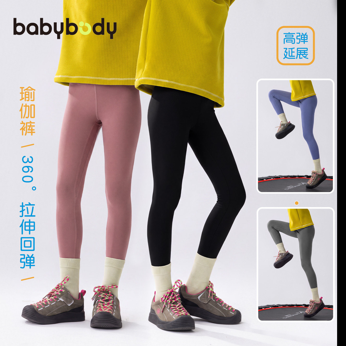babybody童装女童裤子2026秋季新款儿童瑜伽裤高弹纯色打底裤秋装