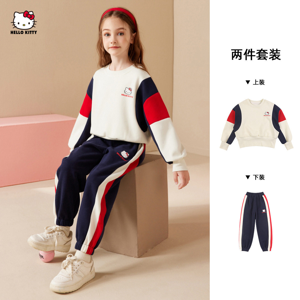 hello kitty儿童套装2025女童中大童时尚卫衣休闲运动春秋套装
