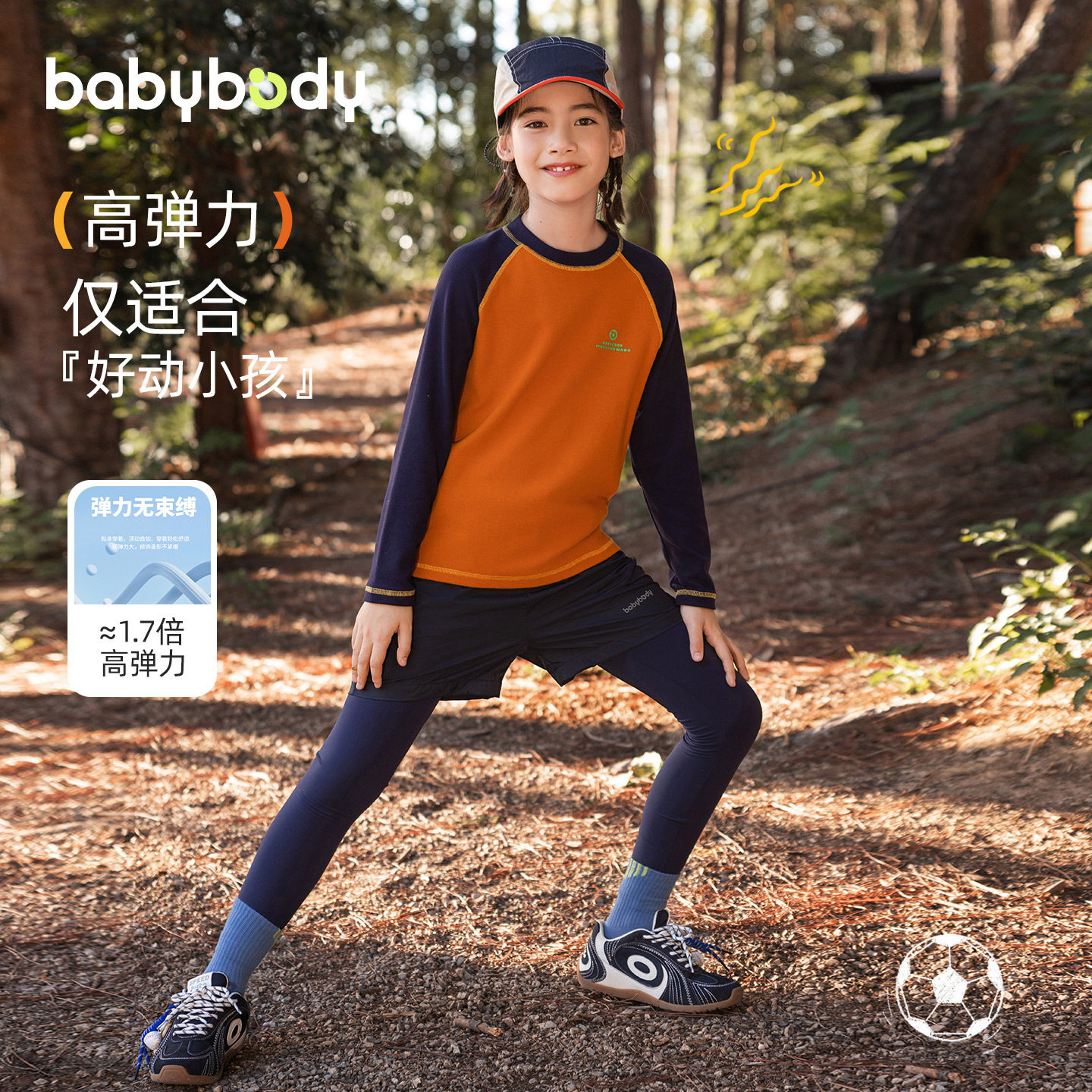 babybody儿童装运动服套装春秋冬男孩假两件运动裤大童篮球服薄绒