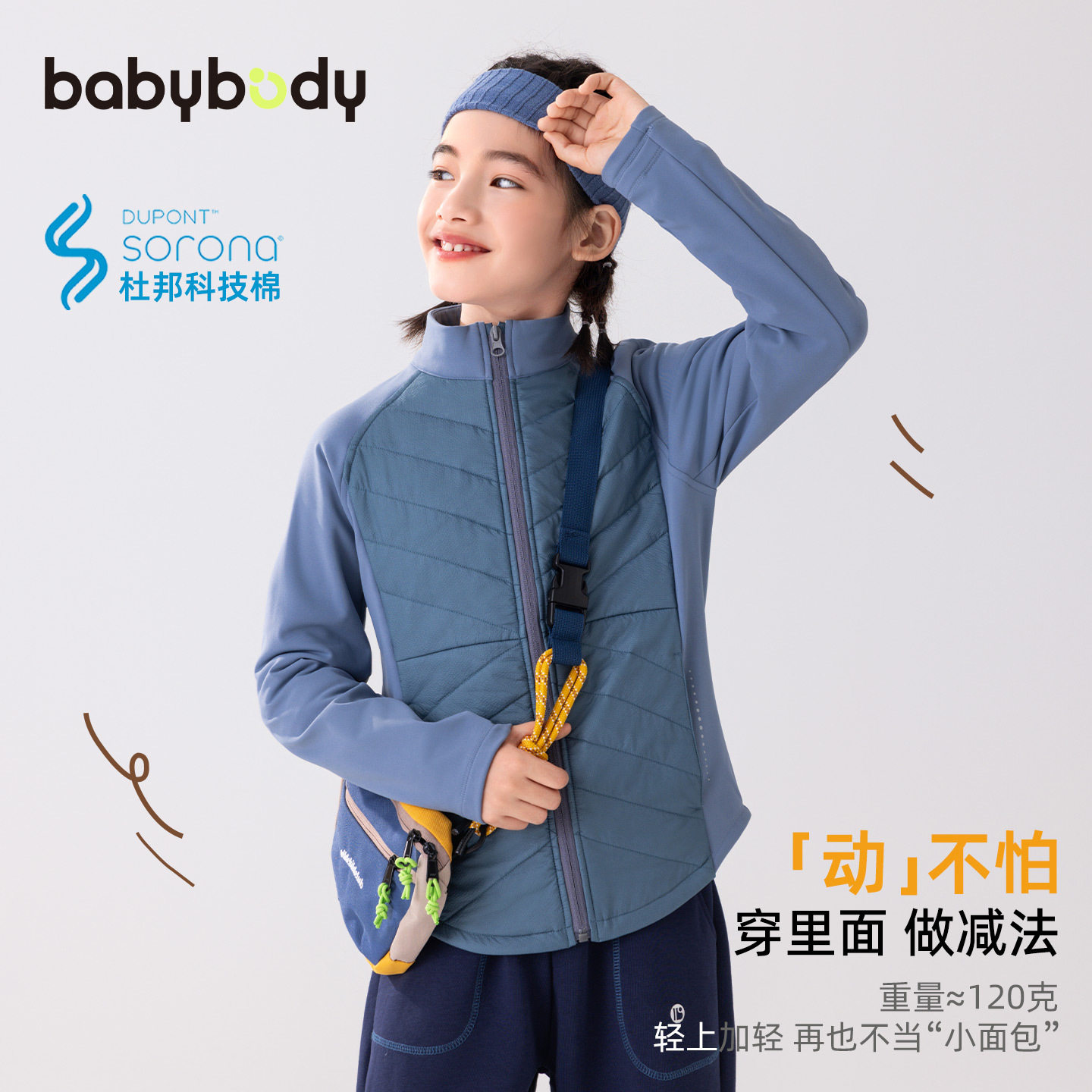 babybody儿童装男童秋冬校服2025新款半高领冬季薄款棉服内搭
