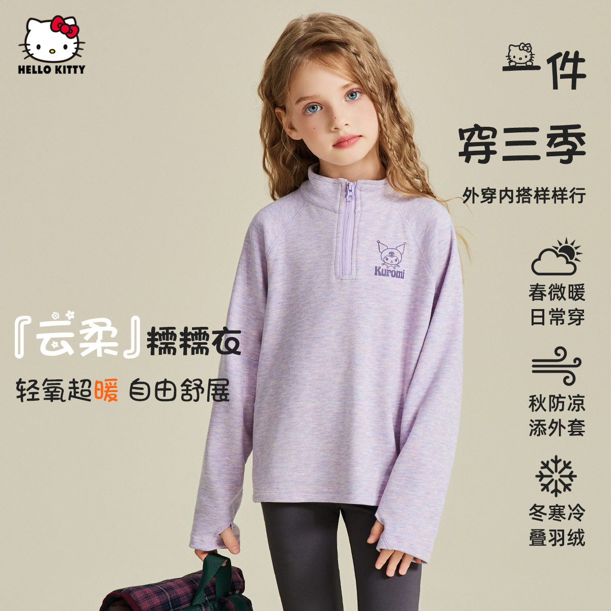 女童秋季卫衣2025新款卡通印花中大童装拉链套头上衣