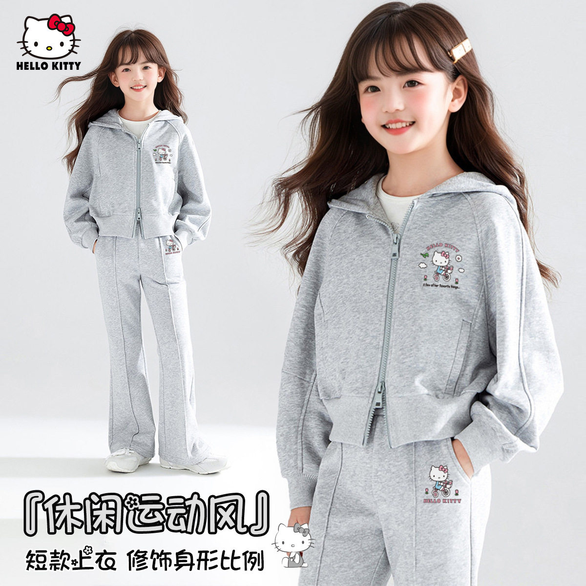 女童春季新款甜美休闲两件套2026新款中大童凯蒂猫卡通套装