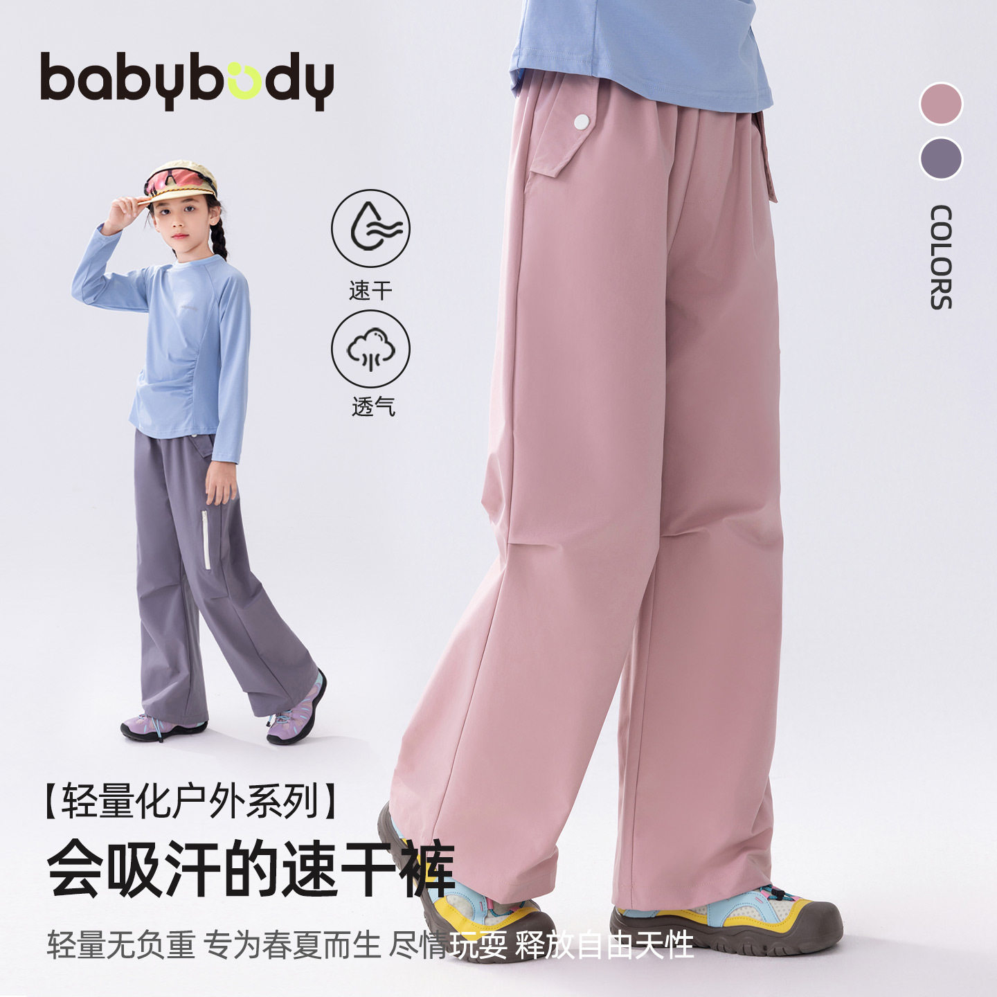 【清仓】童装女童裤子春款2026春季新款女大童运动裤透气速干长裤