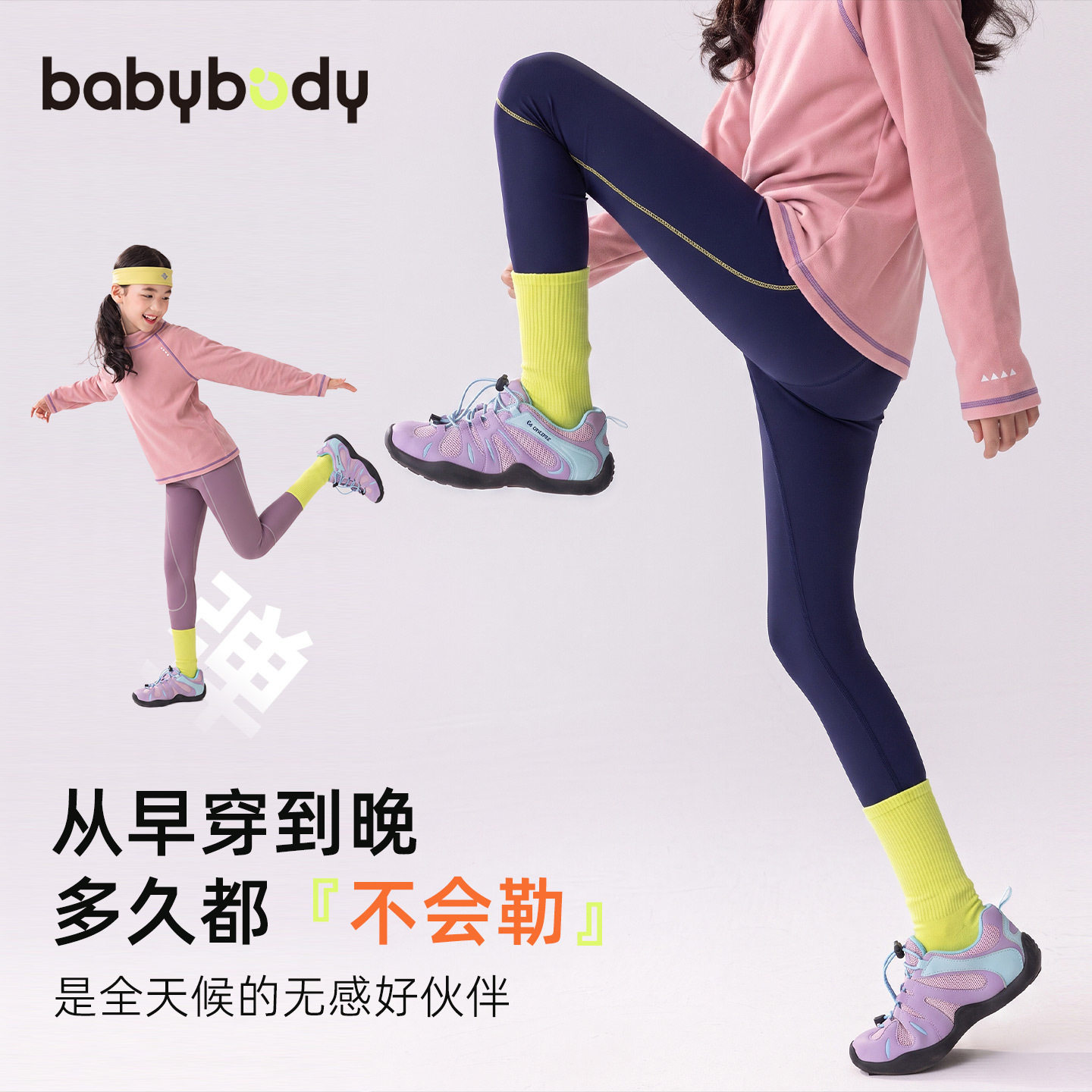 babybody童装女童裤子儿童瑜伽裤2026秋季新款打底裤鲨鱼裤春秋装