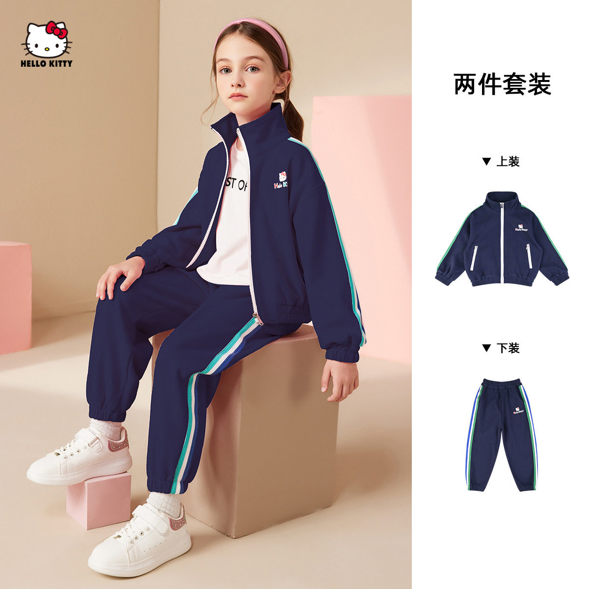 HelloKitty女童休闲套装2025新款中大童秋款洋气潮两件套