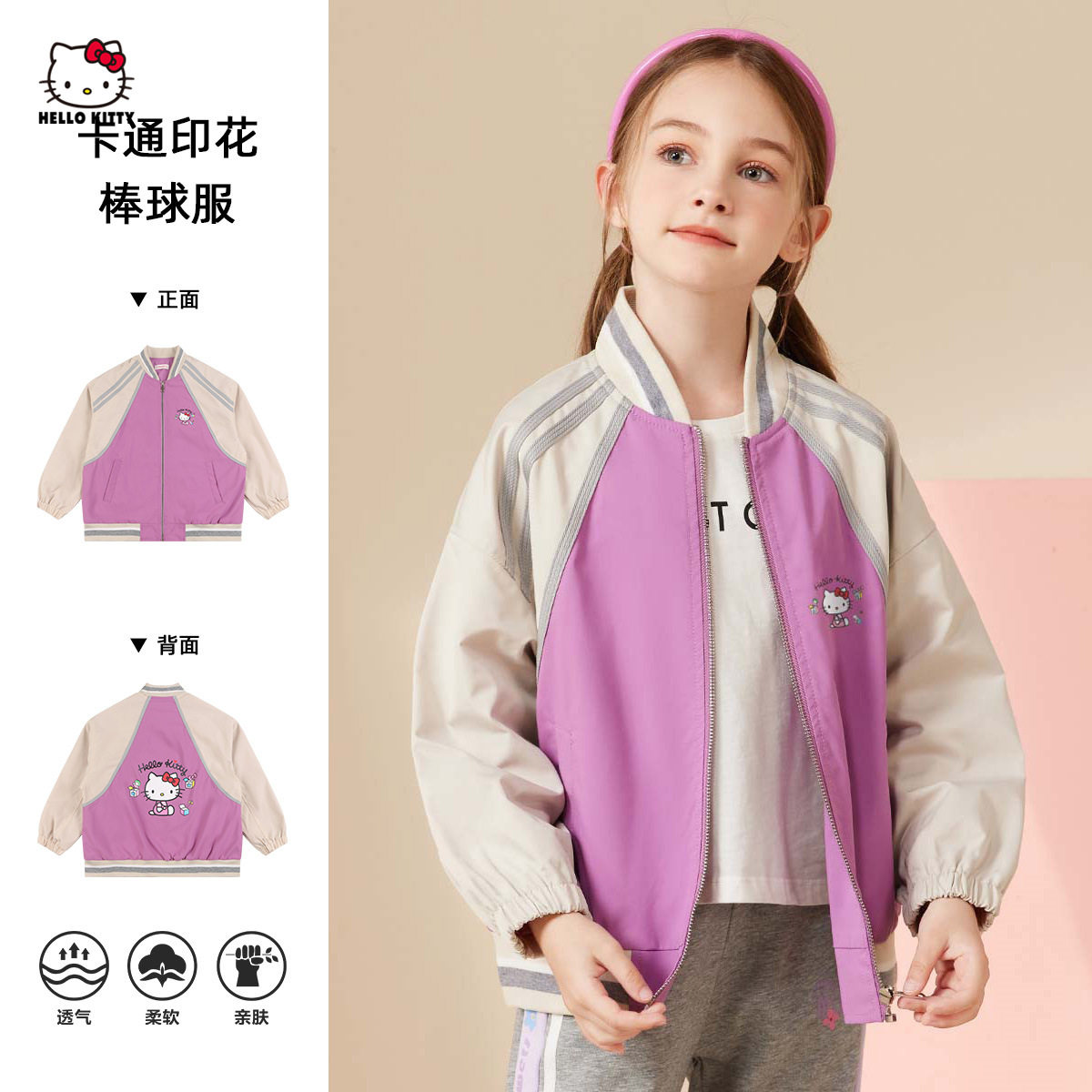 HelloKitty童装26新款女童春秋季休闲外套洋气中大童时尚童装