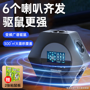 大功率家用室内老鼠驱赶扑捉灭鼠捕鼠神器 超声波驱鼠神器2024新款
