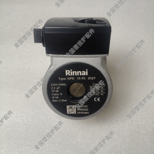 林内壁挂炉水泵 林内壁挂炉循环泵 林内水泵电机Rinnai循环泵电机