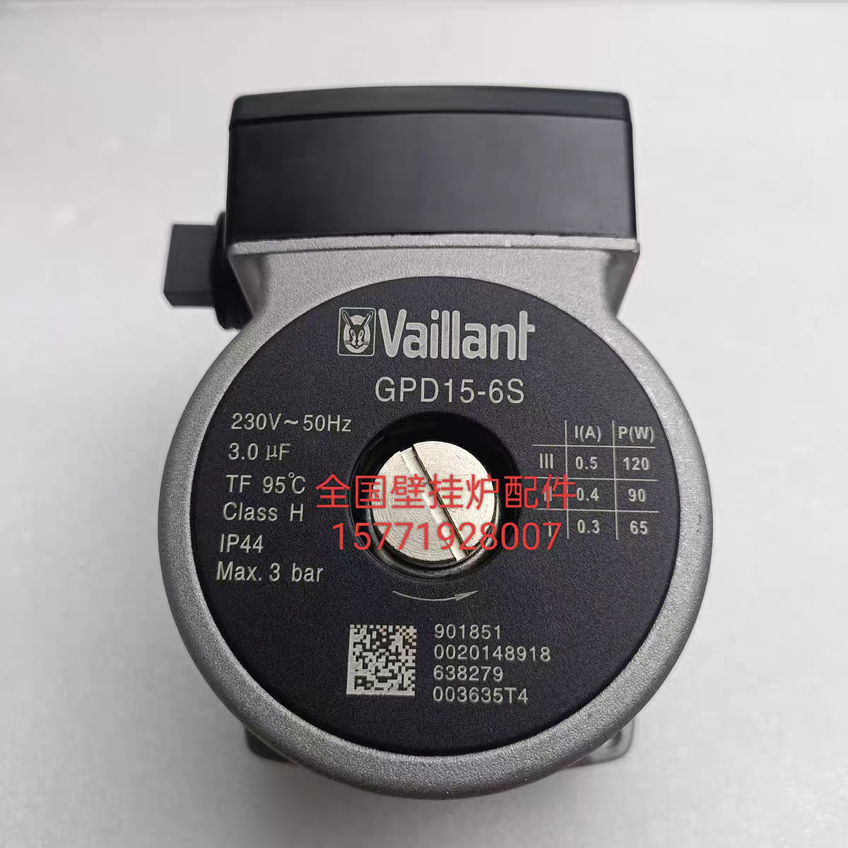 威能壁挂炉水泵 GPD15-6S Vaillant GPD15-5S Z106B 循环水泵电机