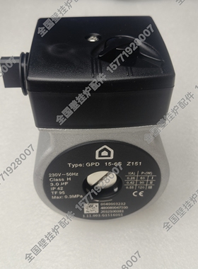 阿里斯顿壁挂炉循环水泵意大利CARES采暖炉泵头电机GPD15-6S Z151