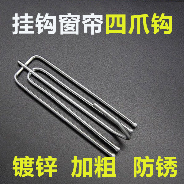 镀锌不锈加粗四爪钩耐用防锈