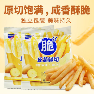 脆脆薯条香脆薯条ADMKISS原味蜂蜜黄油味薯条休闲零食小吃下午茶