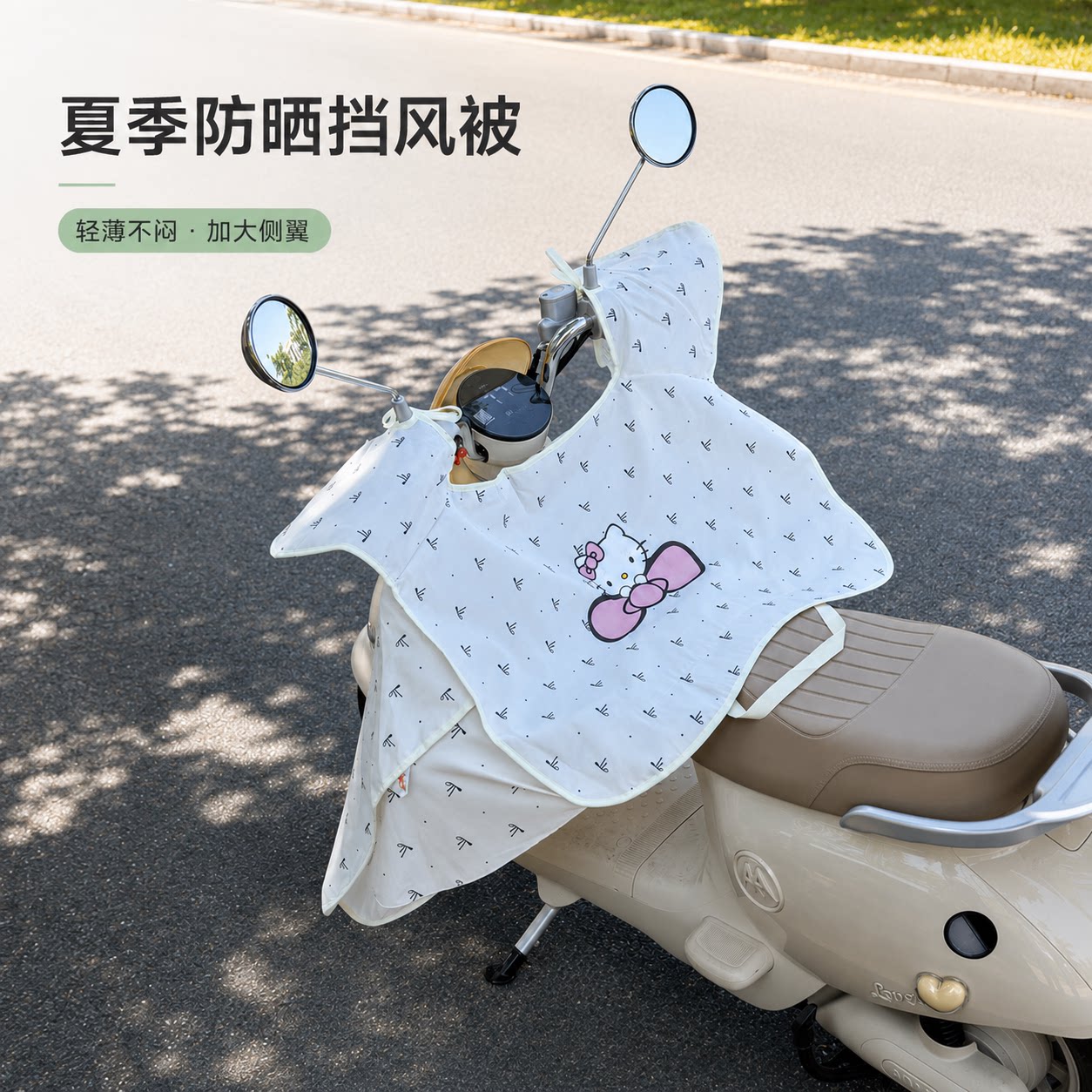 夏季电动车挡风被防晒防雨轻薄