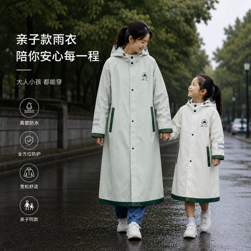 亲子长款防暴雨书包位雨披