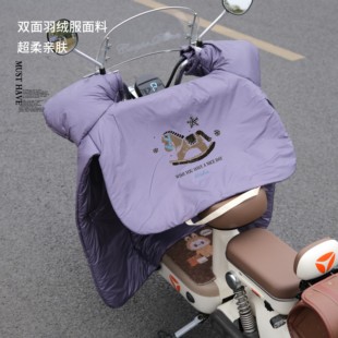 电动车挡风被2026新款双面防水轻柔羽绒服面料牛角扣收纳四季通用