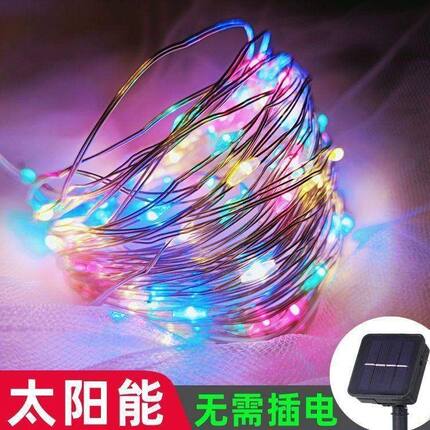 太阳能春节彩灯led户外防水铜丝灯星星灯串装饰跑马灯爆闪七彩