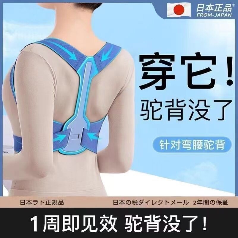 日本驼背矫正器女矫正驼背背带背部男款成人隐形内穿肩部防护用品