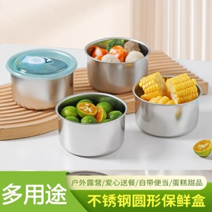 盒野餐盒 不锈钢带盖子保鲜碗家用冰箱收纳保鲜盒厨房圆形食材分装