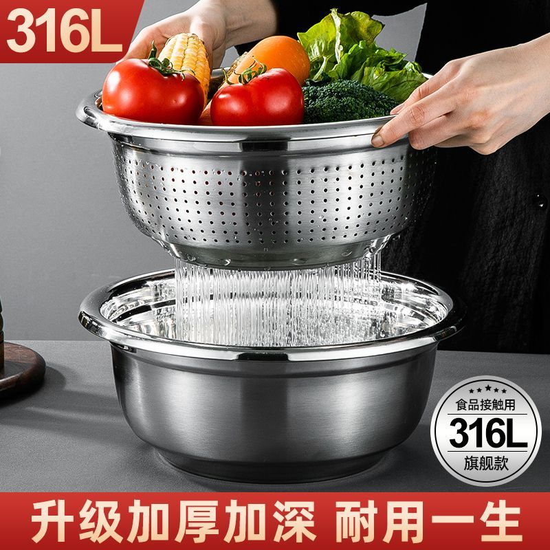 高档家用316食品级不锈钢滤水盆套装医用级特厚沥水篮不锈钢漏盆