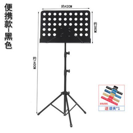 台子普支撑歌词音乐手风琴三脚架托架笛子乐谱架词谱电子琴曲谱架