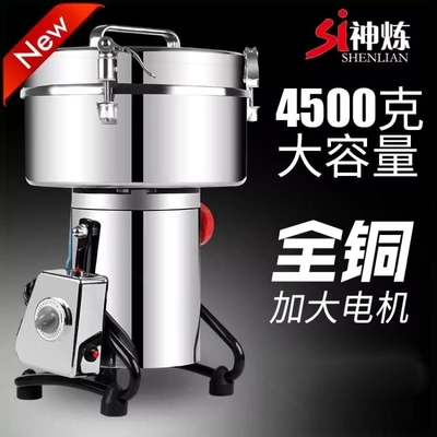 机五谷打粉机神炼4500克药材摇摆