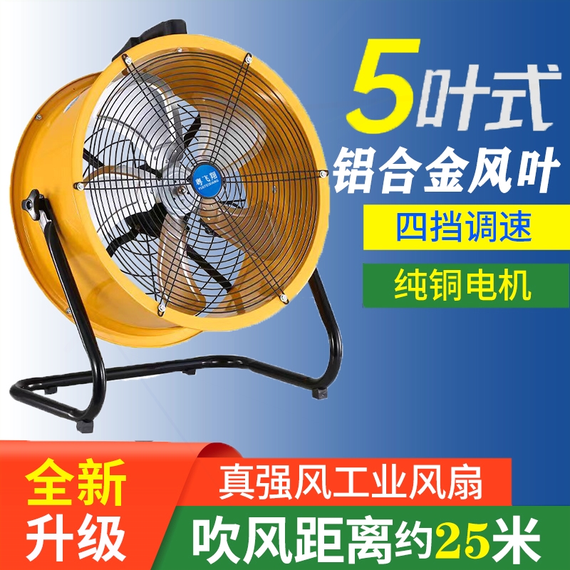 工业级电风扇大功率工厂趴地扇强力落地扇台式移动风机力商用大风