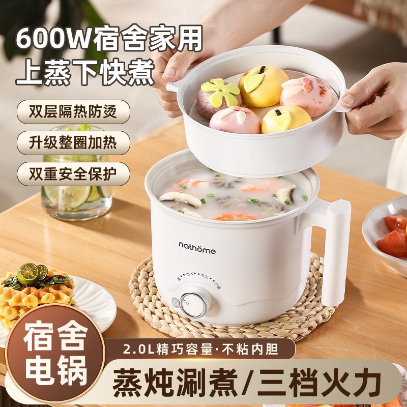 北欧欧慕电煮锅多功能家用宿舍煮煮饭炒菜蒸煮一体电火锅面不粘锅