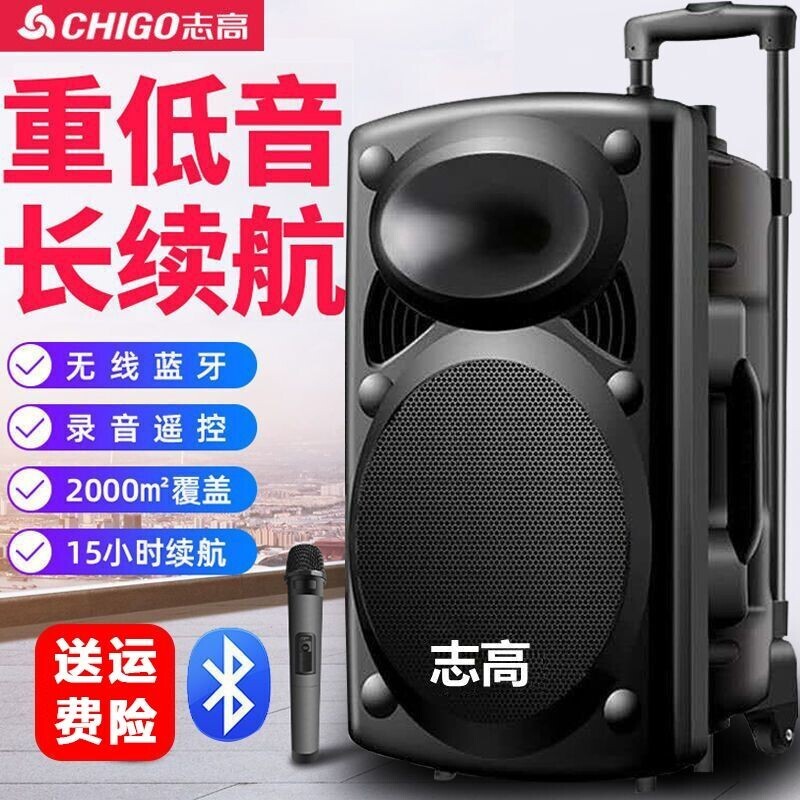 志高广场舞蓝牙音响大音量高音质
