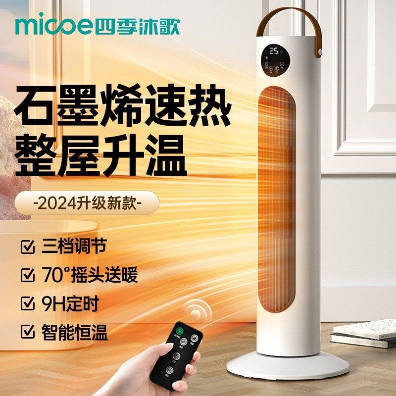 品牌取暖器家用节能省电立式电暖热风扇小太阳暖风机神器气小型速