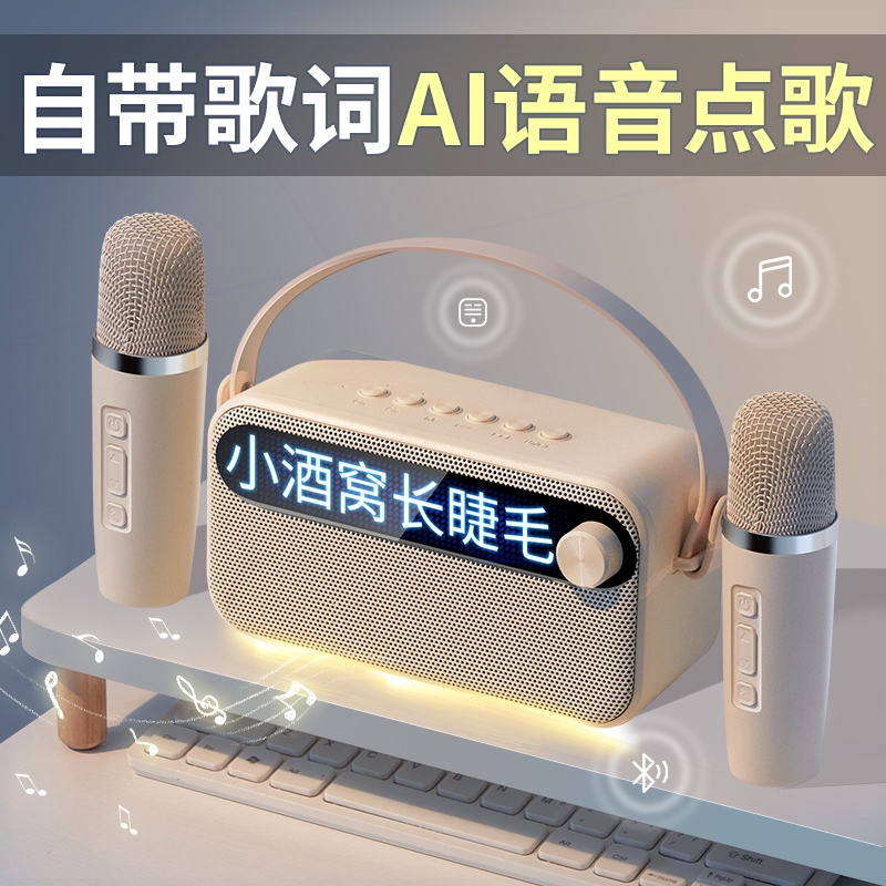 蓝牙音箱家用K歌小型歌词音响话