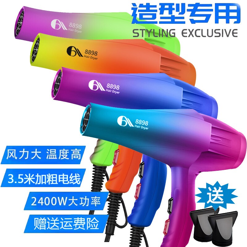 艾霸专业电吹风机发型师理发店发