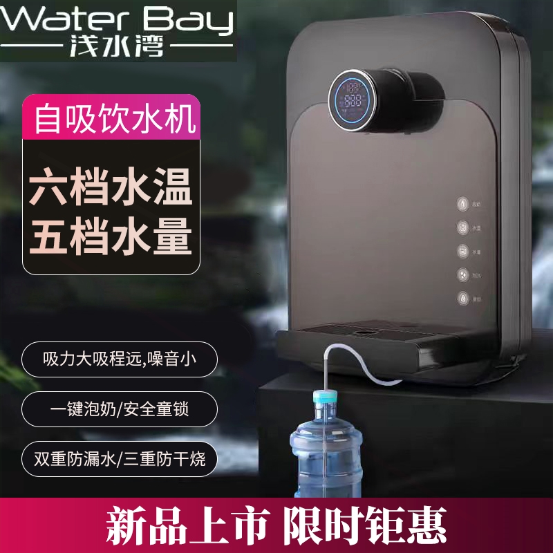 管线机家用壁挂式饮水机家用智能
