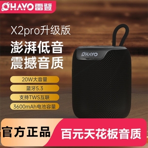 便携插卡迷你防水小音响小钢炮OHAYO/雷登 X2pro蓝牙音箱重低音炮