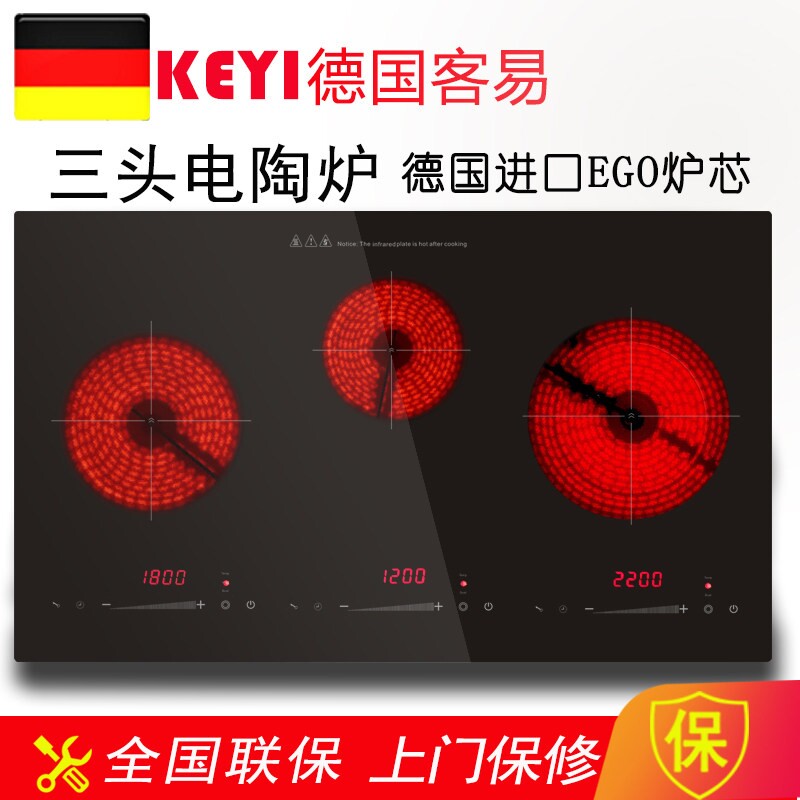 德国静音三头三眼电陶炉家用爆炒