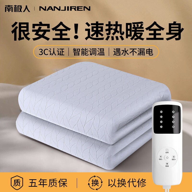 南极人电热毯双人电褥子双控调温