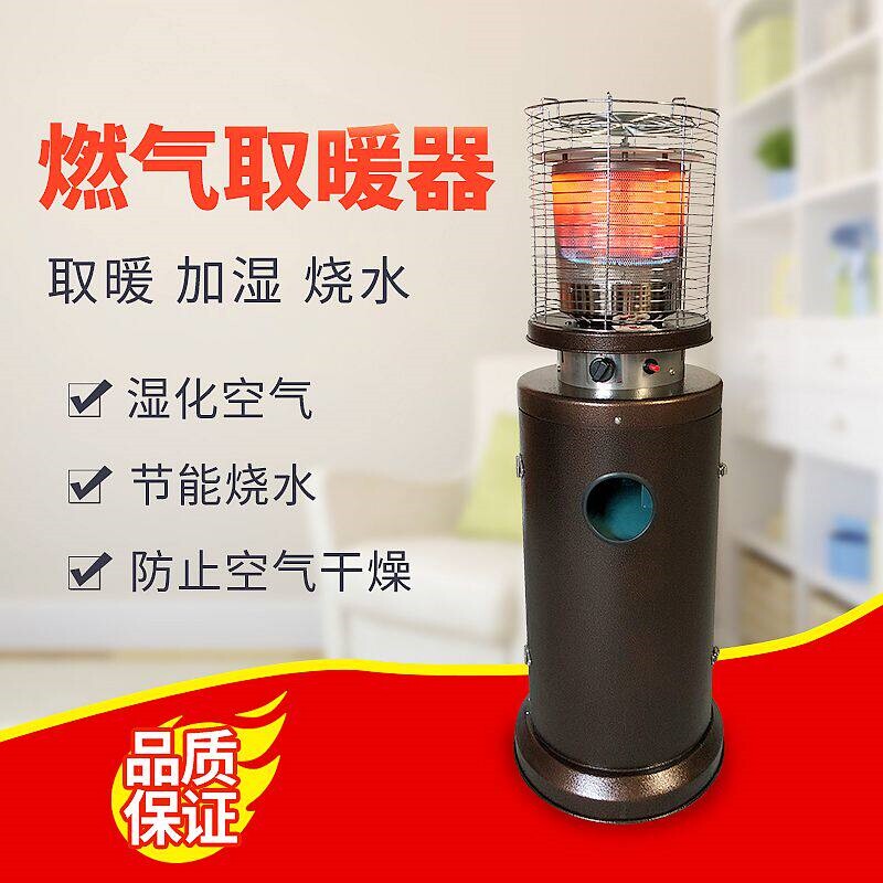 暖冬燃气取暖器天然气液化气移动