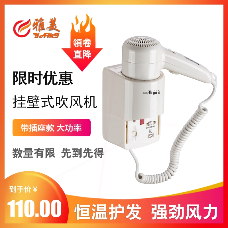 筒亿高电吹风机酒店宾馆专用壁挂