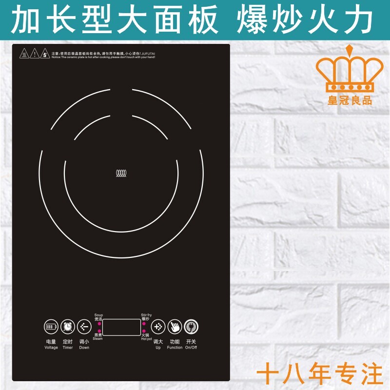 加长嵌入式电磁炉单灶加大面板豪