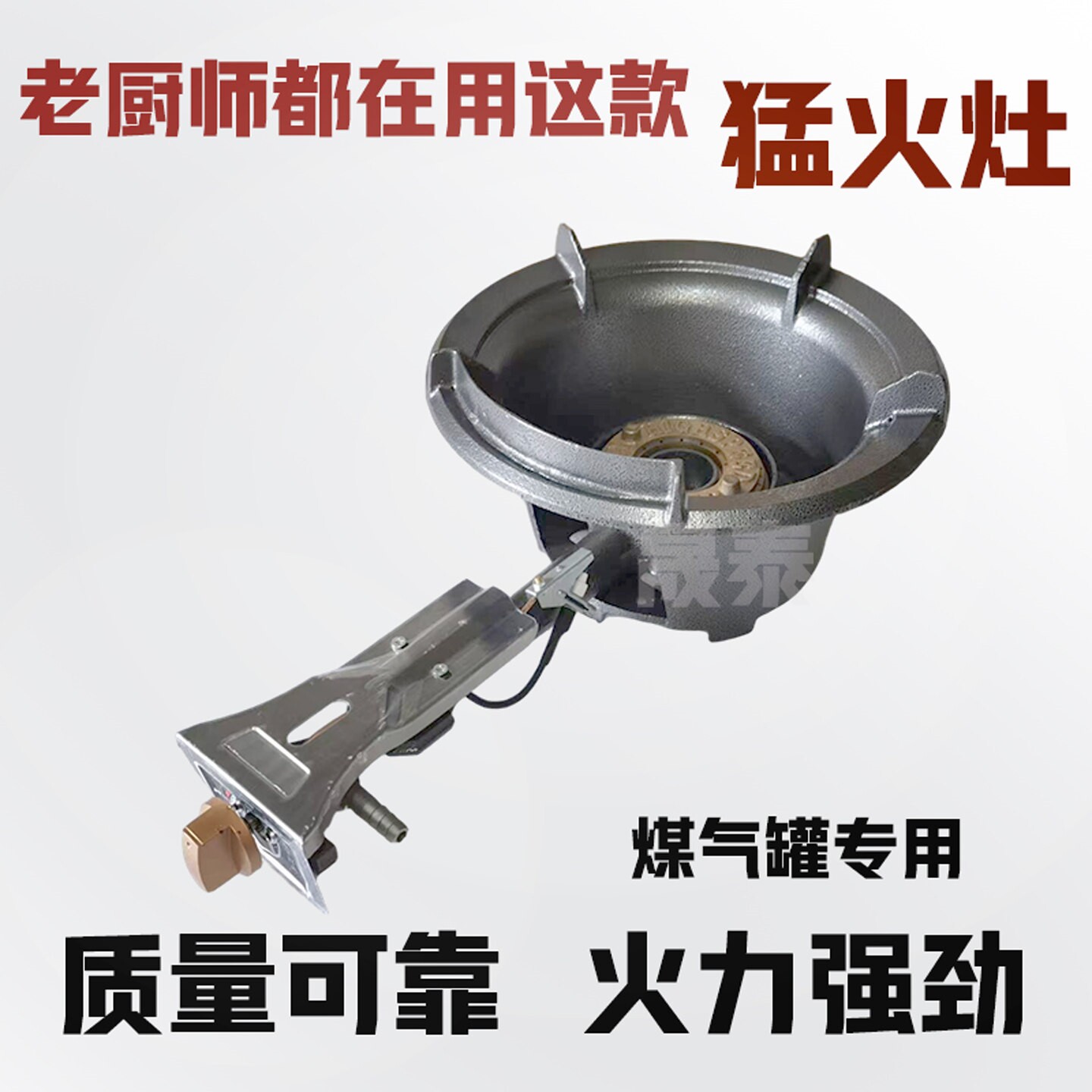 猛火灶商用液化气快速炉煤气灶单