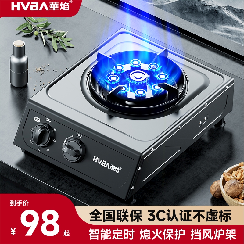 华焰液化气灶煤气灶单灶家用熄火