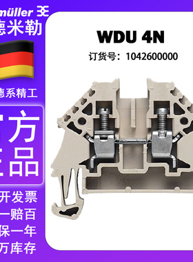 魏德米勒接线端子导轨端子WDU 4N端子排4mm 端子台1042600000