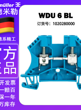 wdu 6 bl 正品蓝色接线端子 本安防爆端子 1020280000