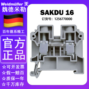 魏德米勒接线端子SAKDU16 16mm2 导轨接线端子排端子台1256770000