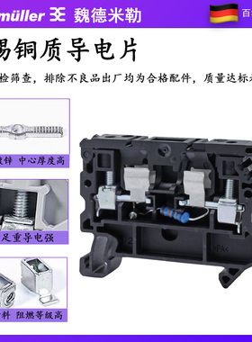 魏德米勒 SAKSI 4N LD 1D 230V AC/DC 熔断型保险丝端子269739000