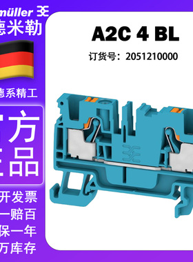 魏德米勒A2C 4 BL 直插式 蓝色 接线端子 500V 4平方 2051210000