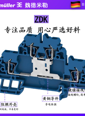 Weidmuller魏德米勒ZDK 2.5V BL蓝色导轨双层接线端子1745880000