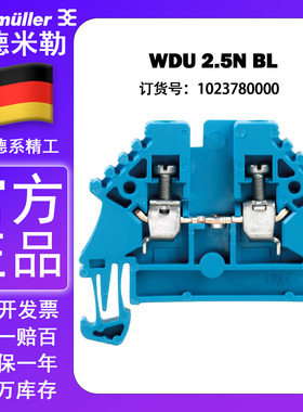 魏德米勒  接线端子 WDU 2.5N BL  1023780000 原装正品 现货