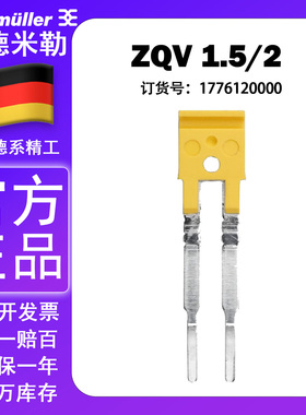 魏德米勒直通型接线端子 ZQV 1.5/2 1776120000